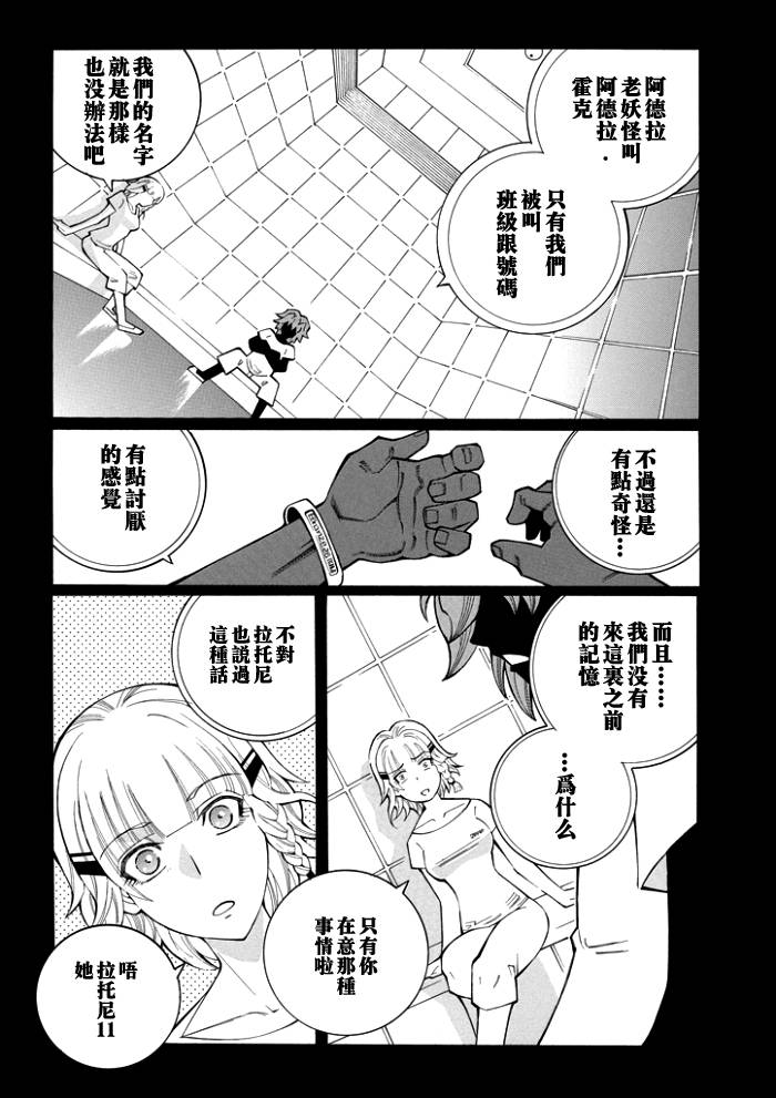 第61话10