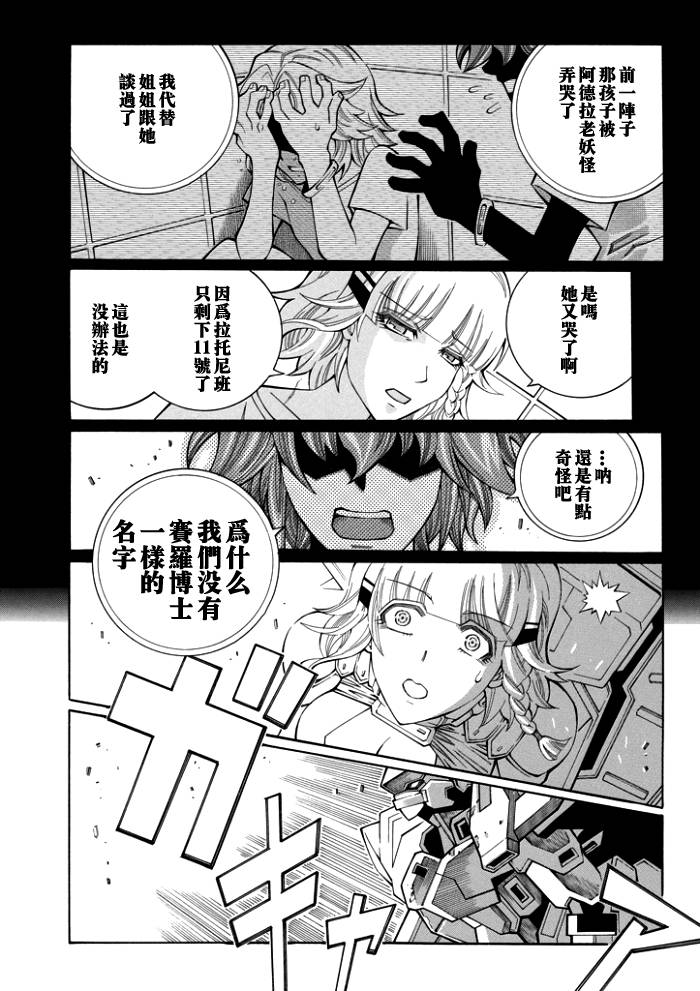 第61话11