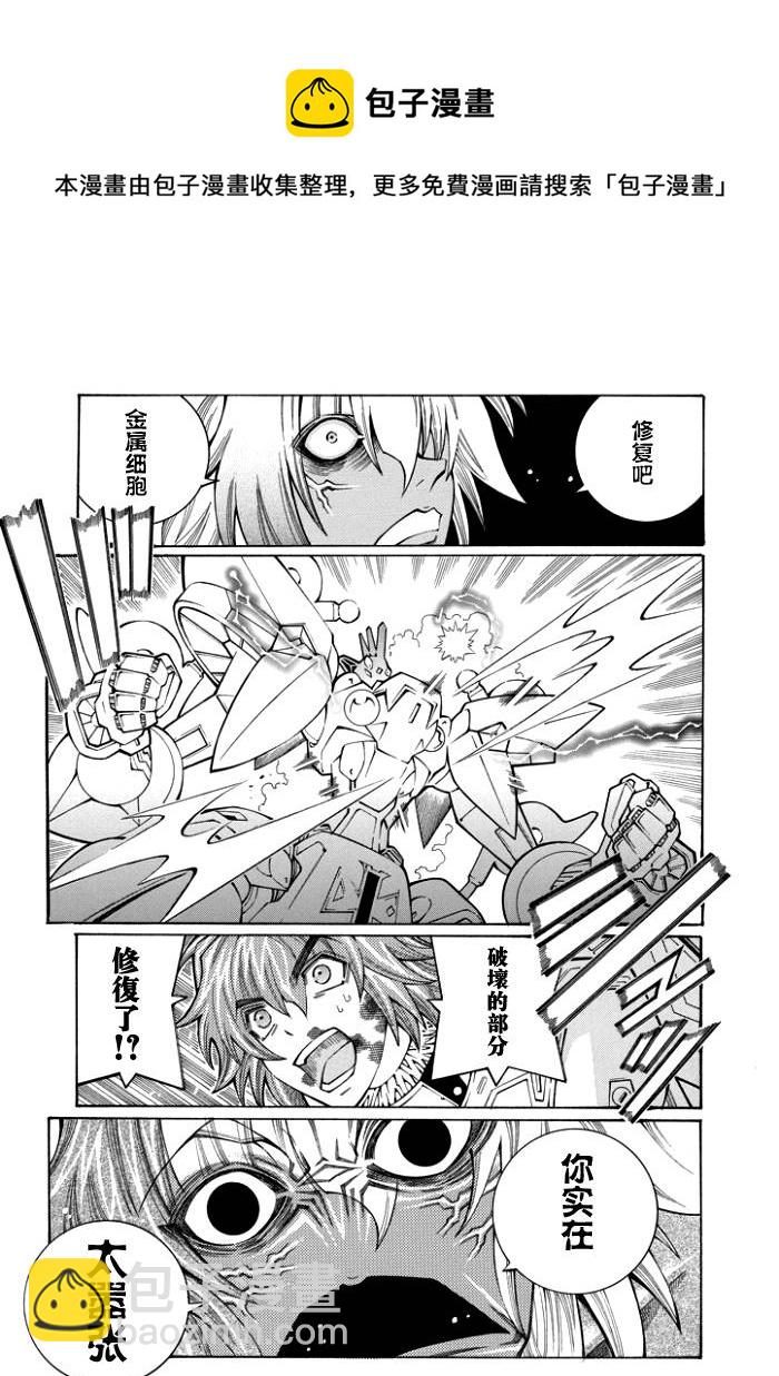第61话18