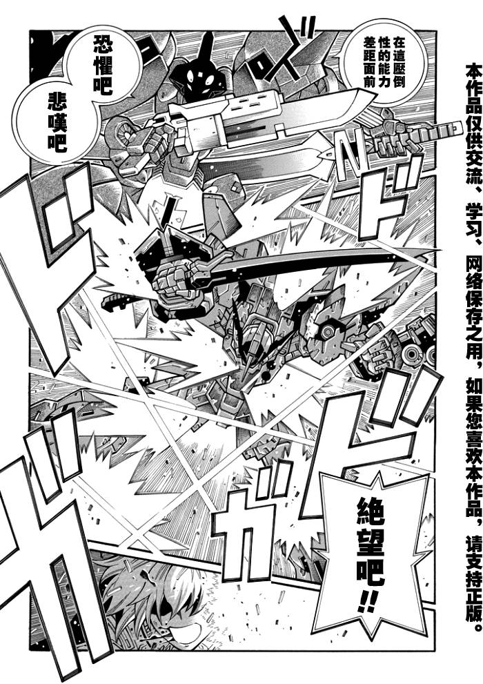 第61话6
