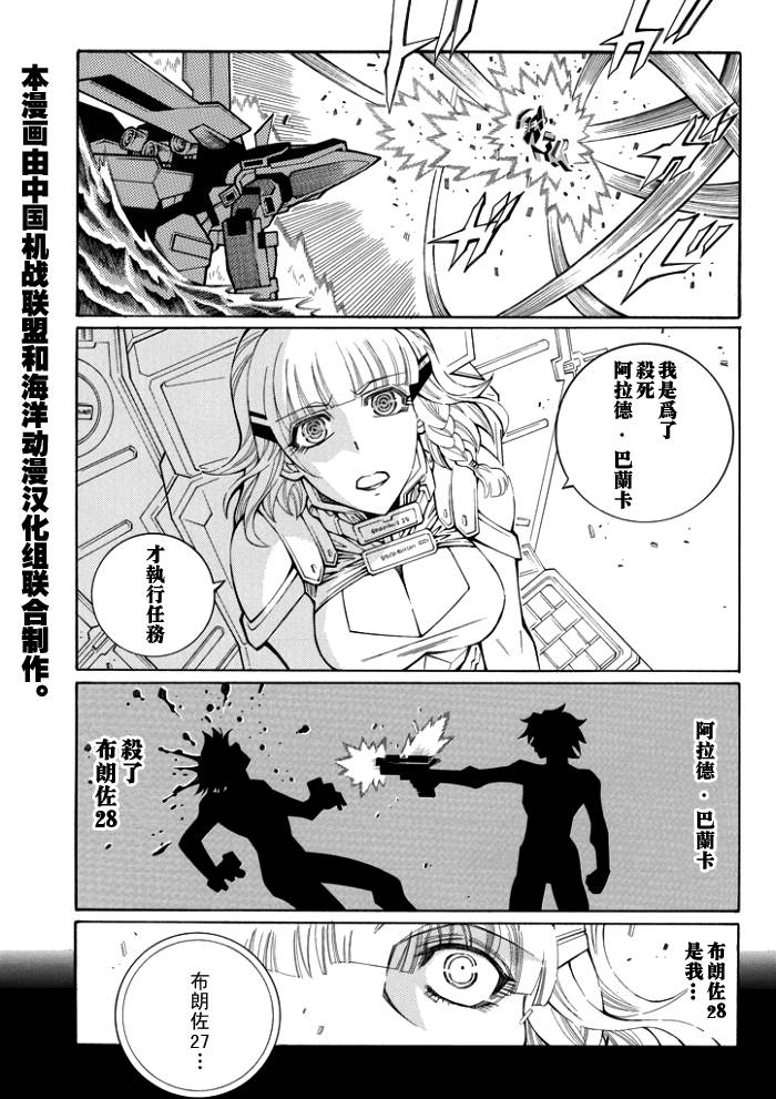 第61话7