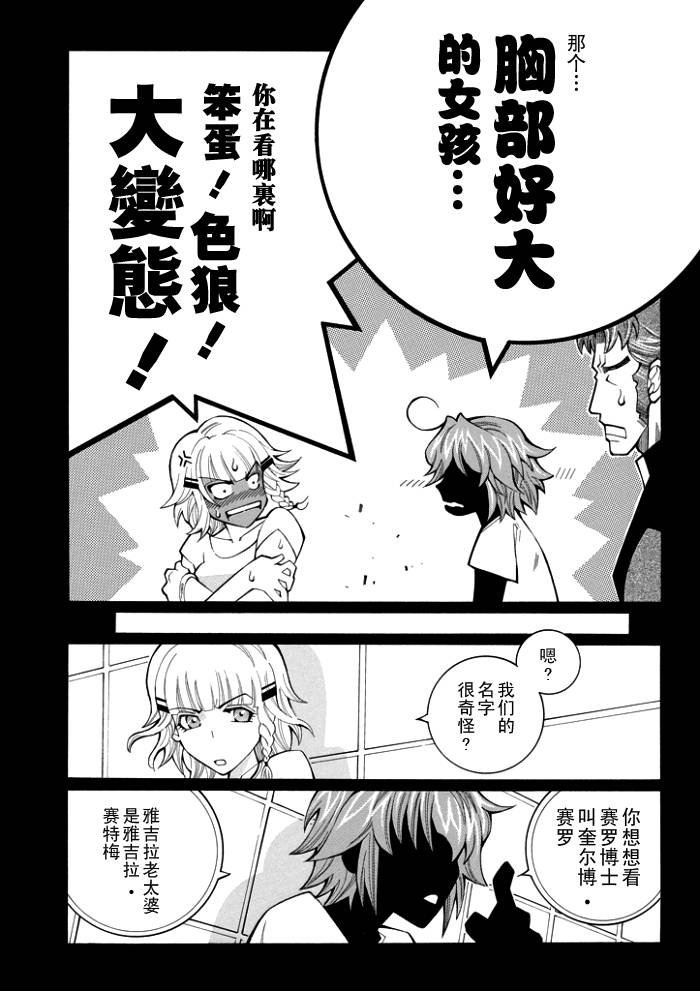 第61话9