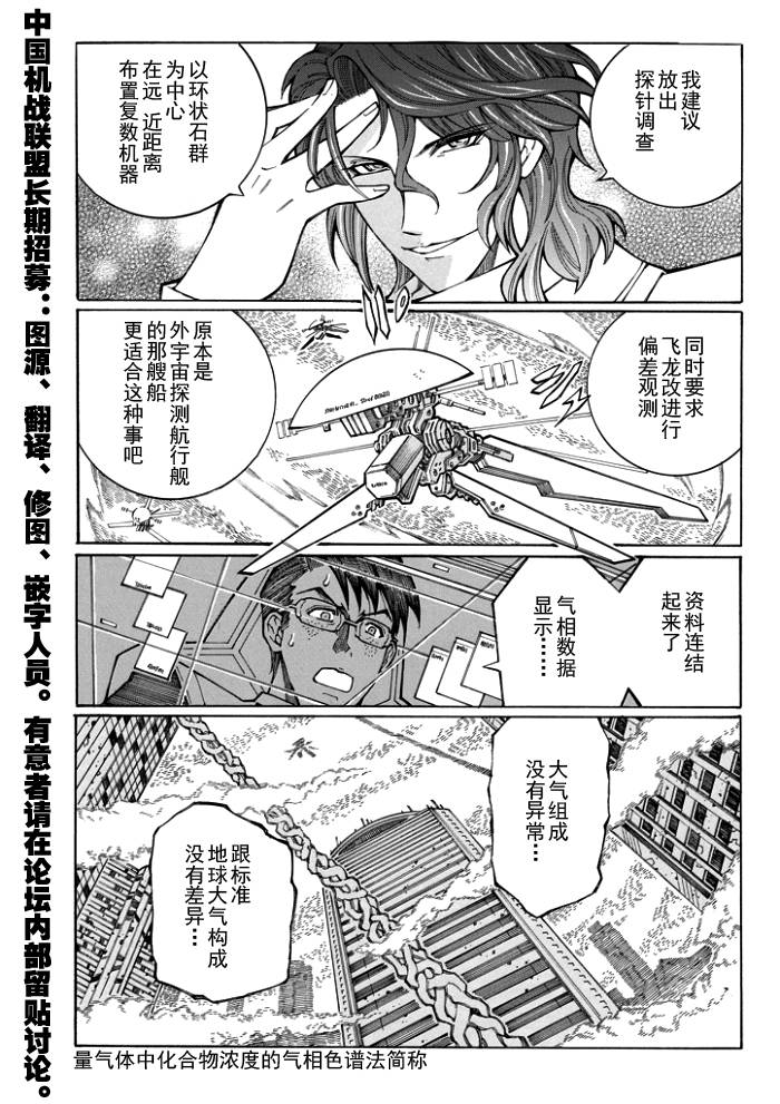 第65话5