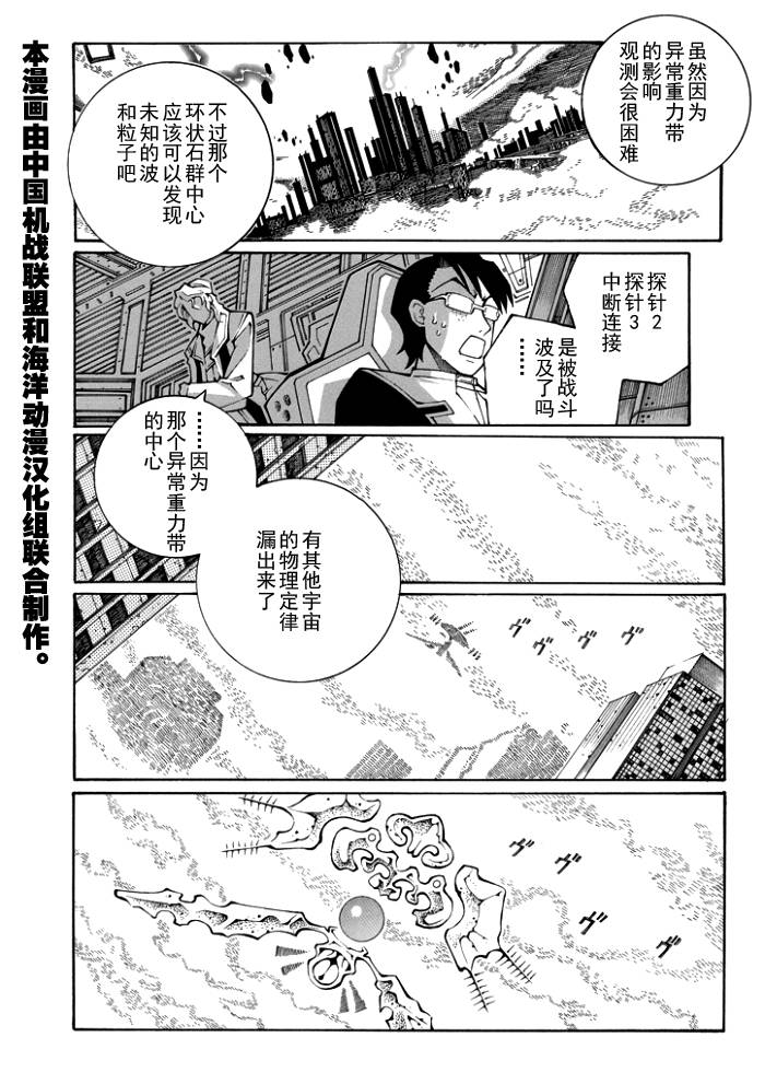 第65话7