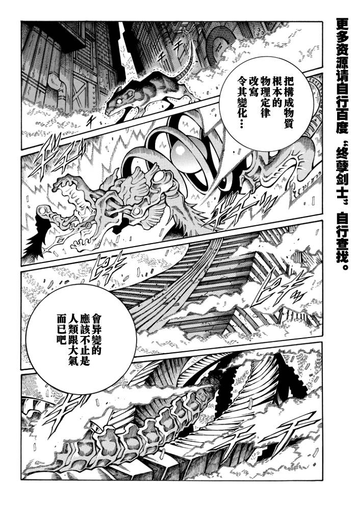 第65话8