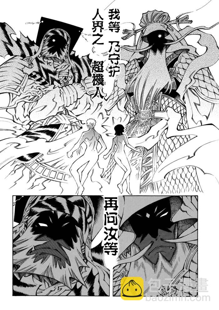 第66话10