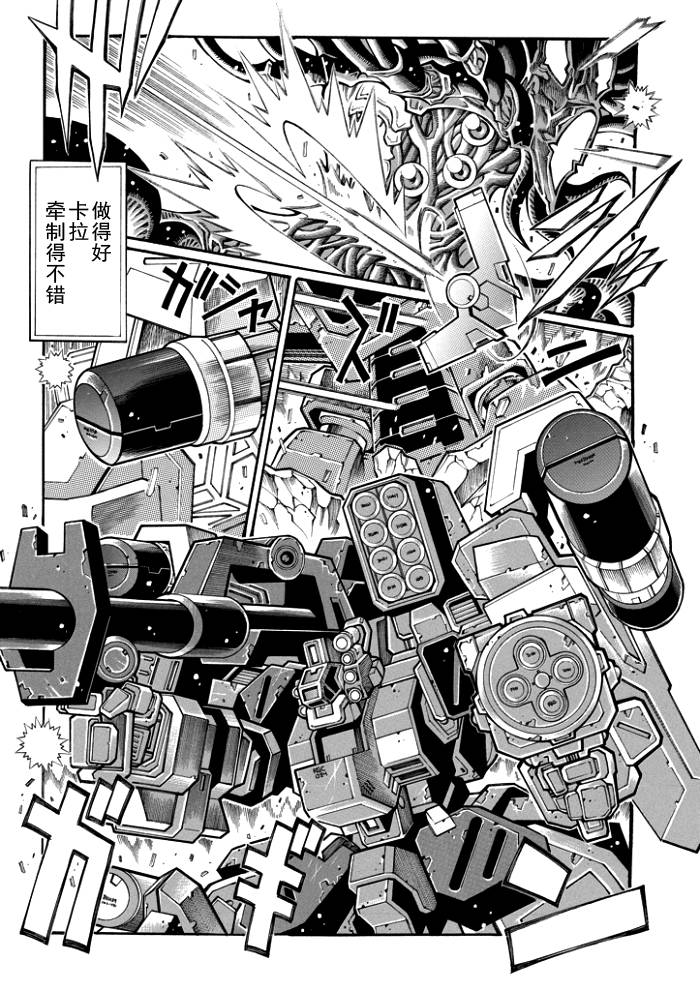 第67话14