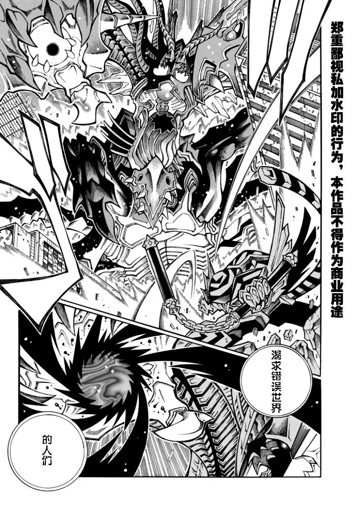 第67话4