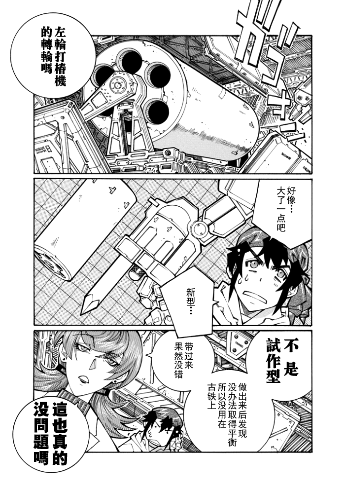 第69话16