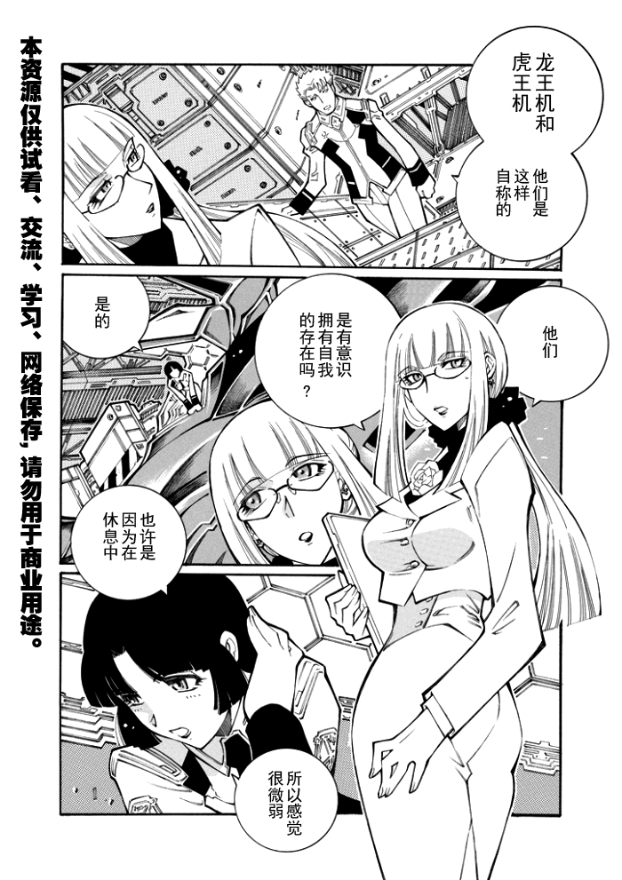 第69话2