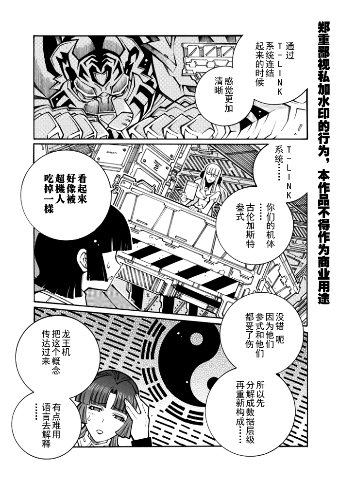 第69话3