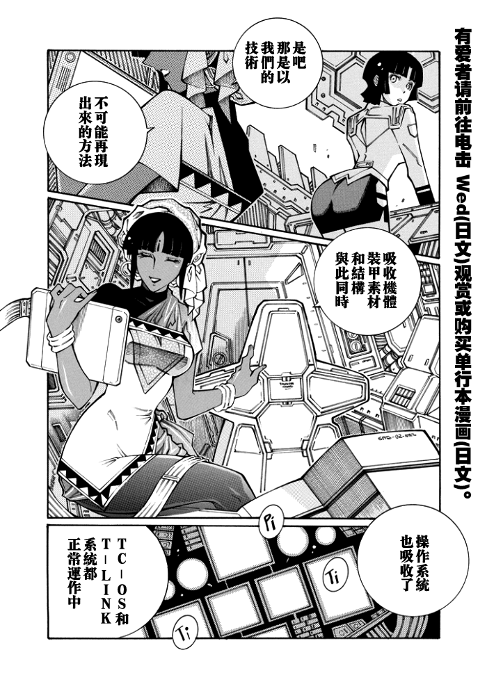 第69话4