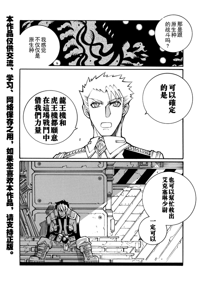 第69话6