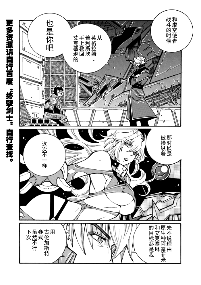 第69话8