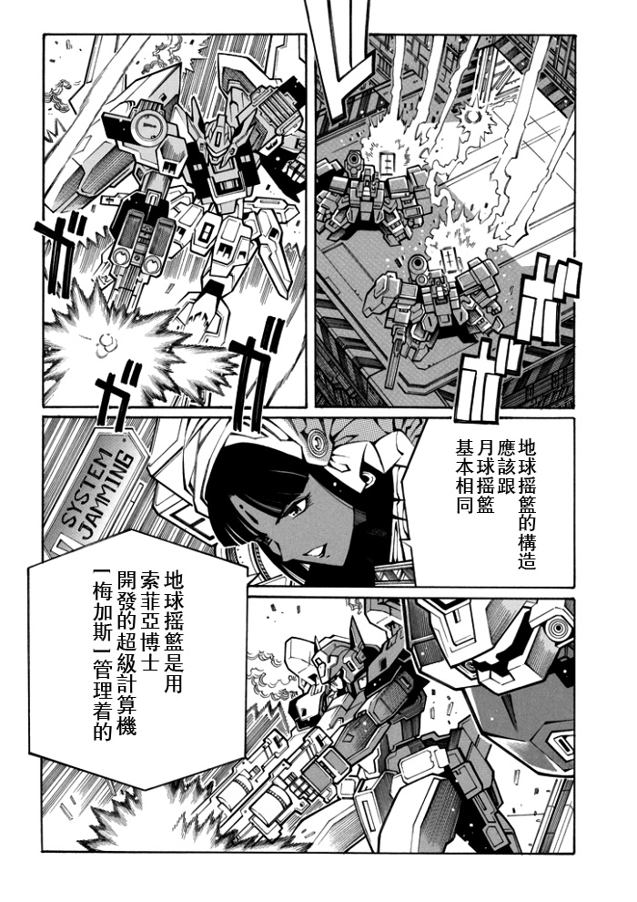 第76话13