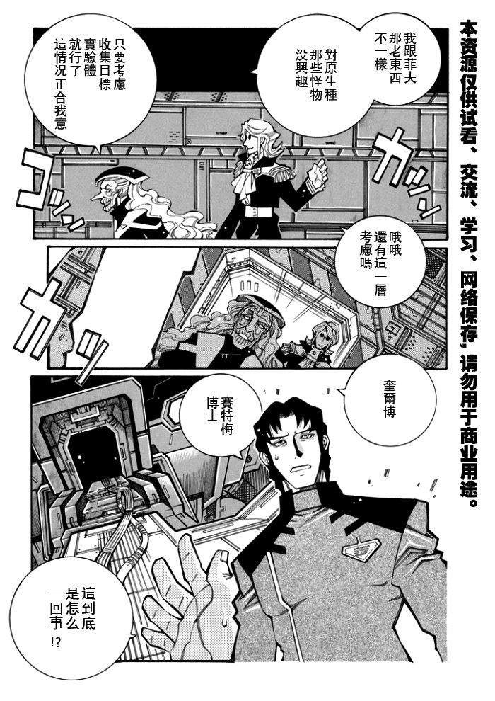 第76话3