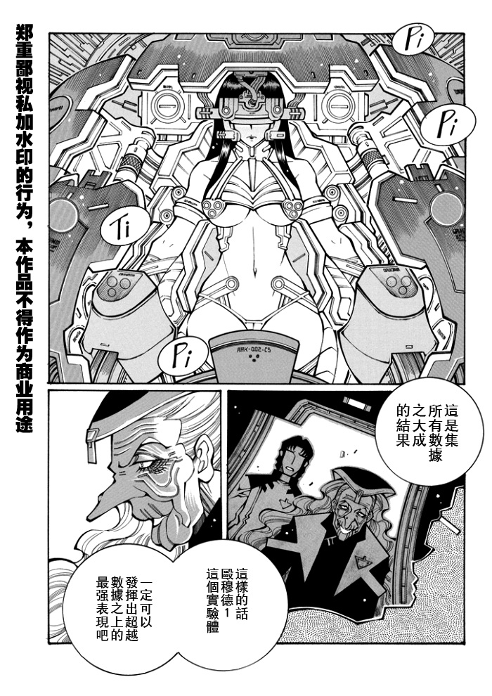 第76话4