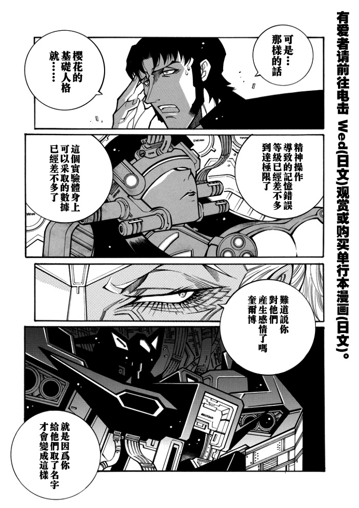 第76话5