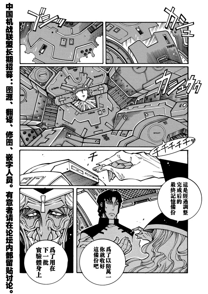 第76话6