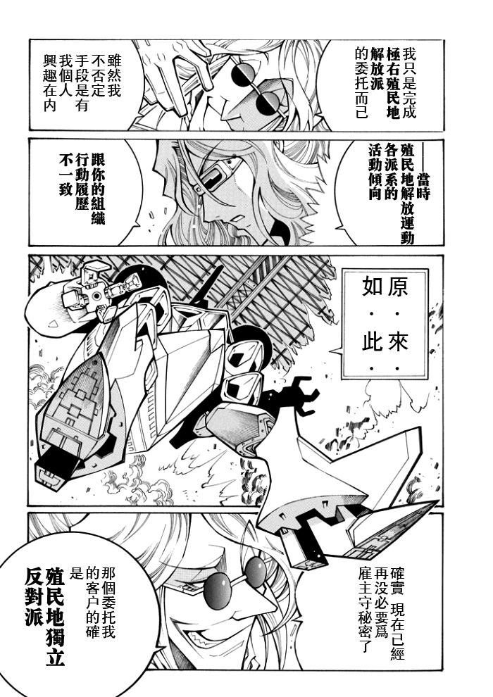 第78话9