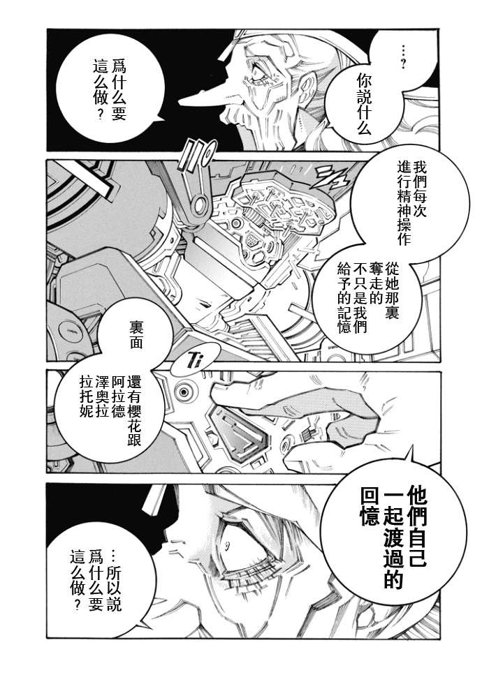 第83话10