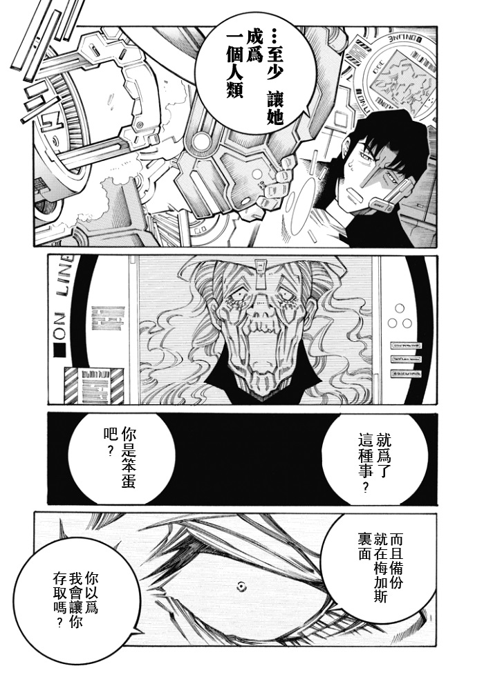第83话11