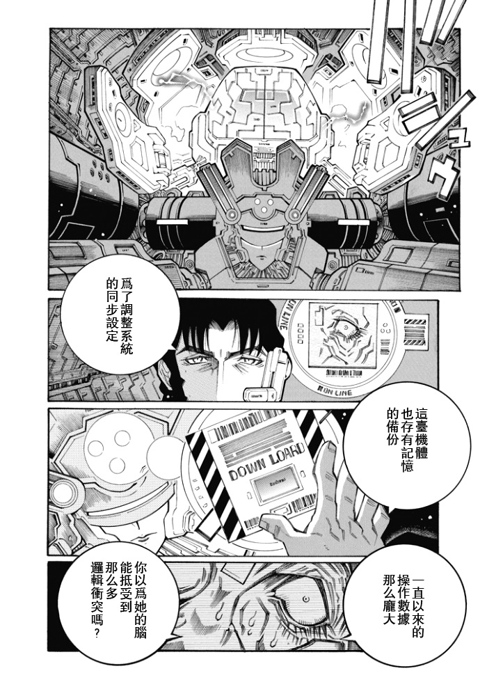第83话12