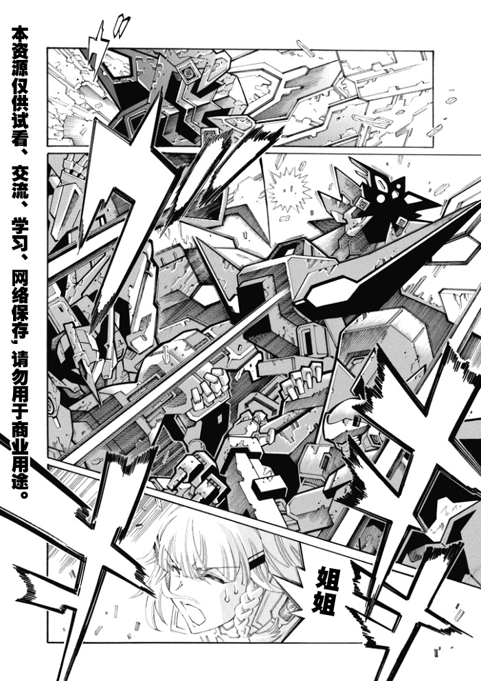 第83话2