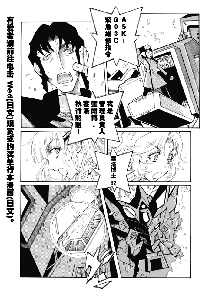 第83话4
