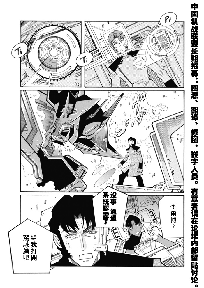 第83话5