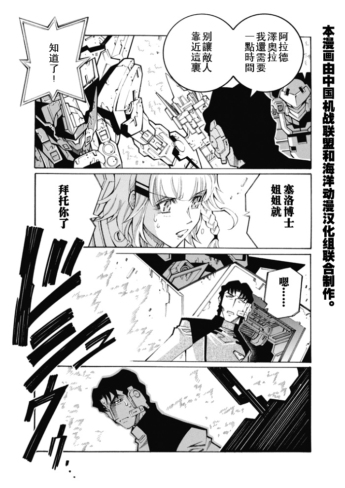 第83话7