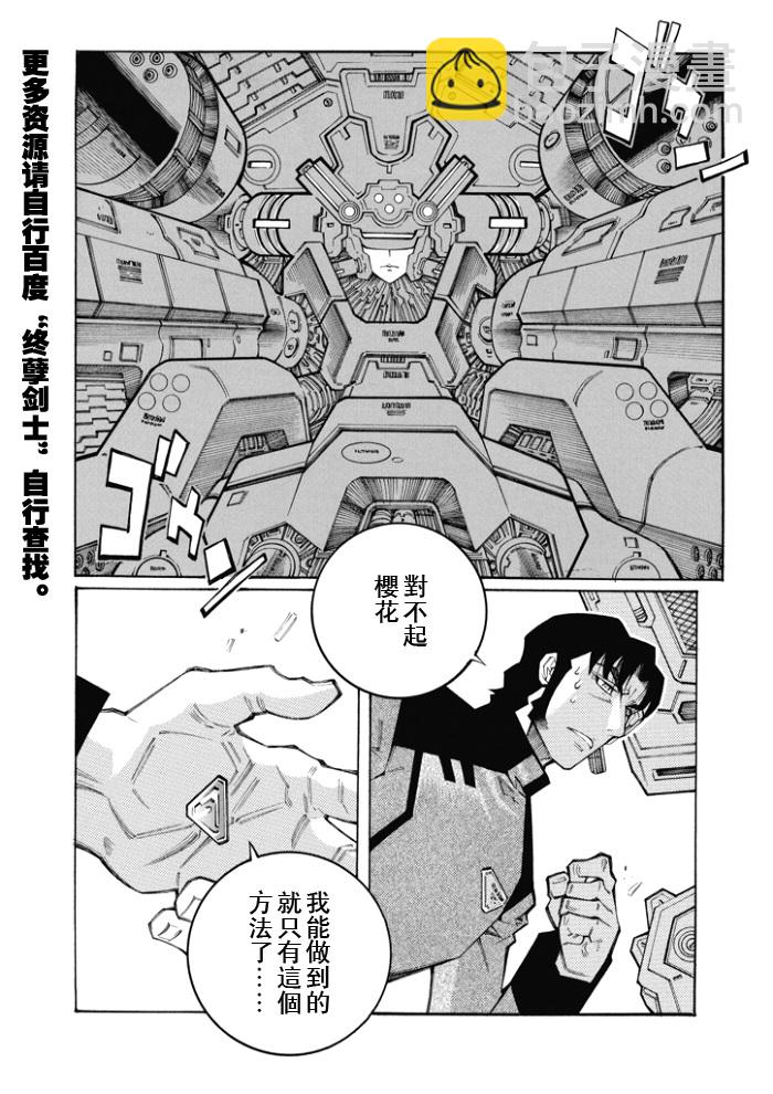 第83话8