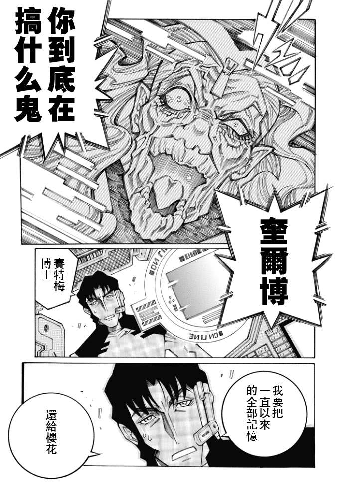 第83话9
