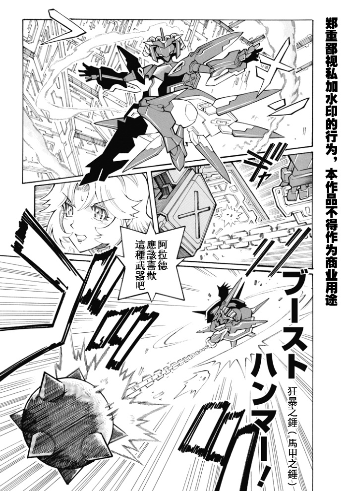 第84话3