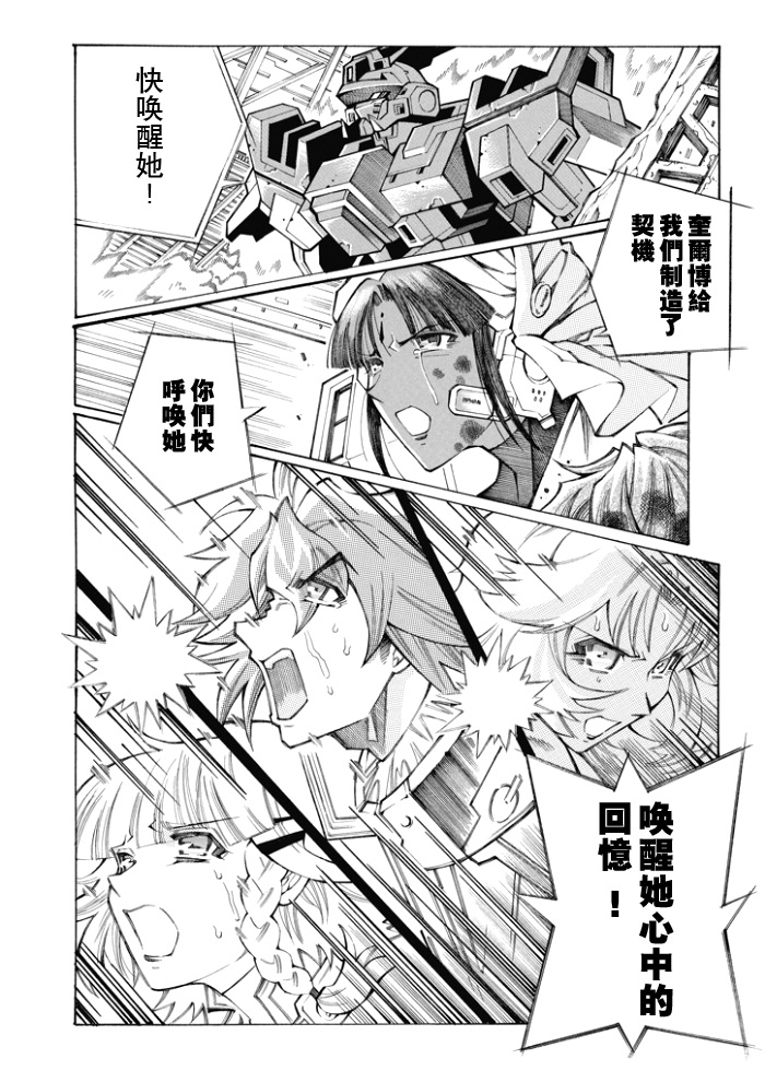 第85话12