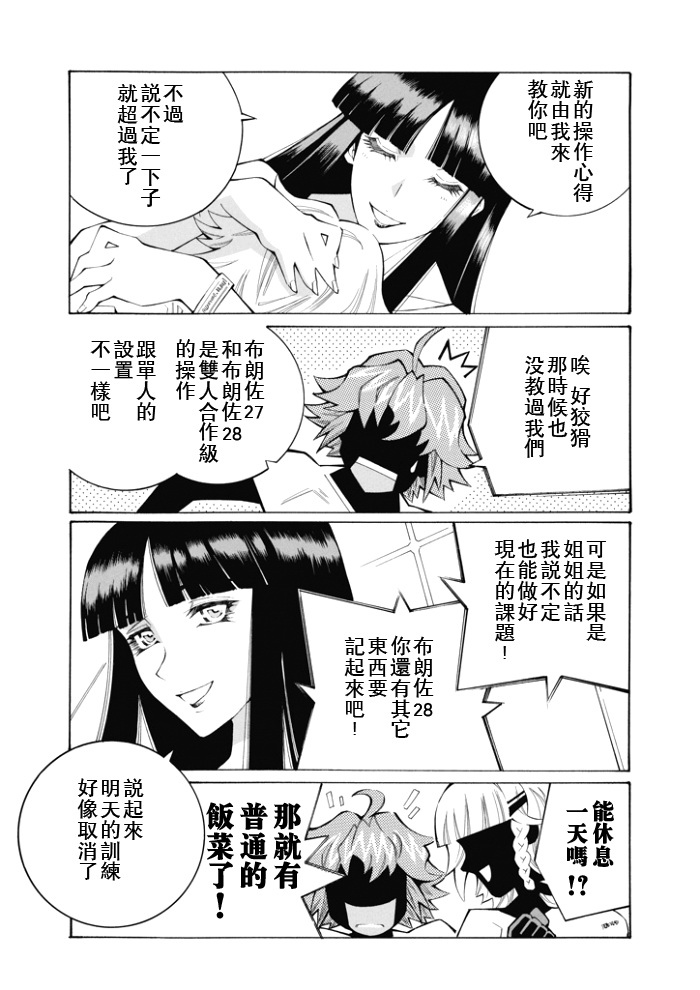 第85话19