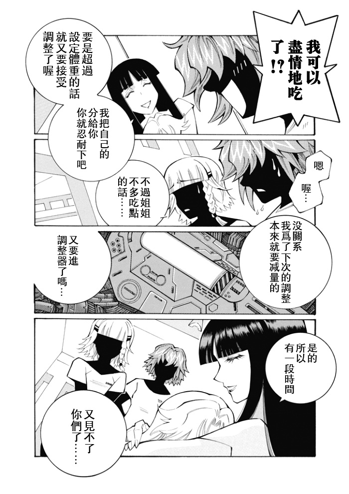 第85话20