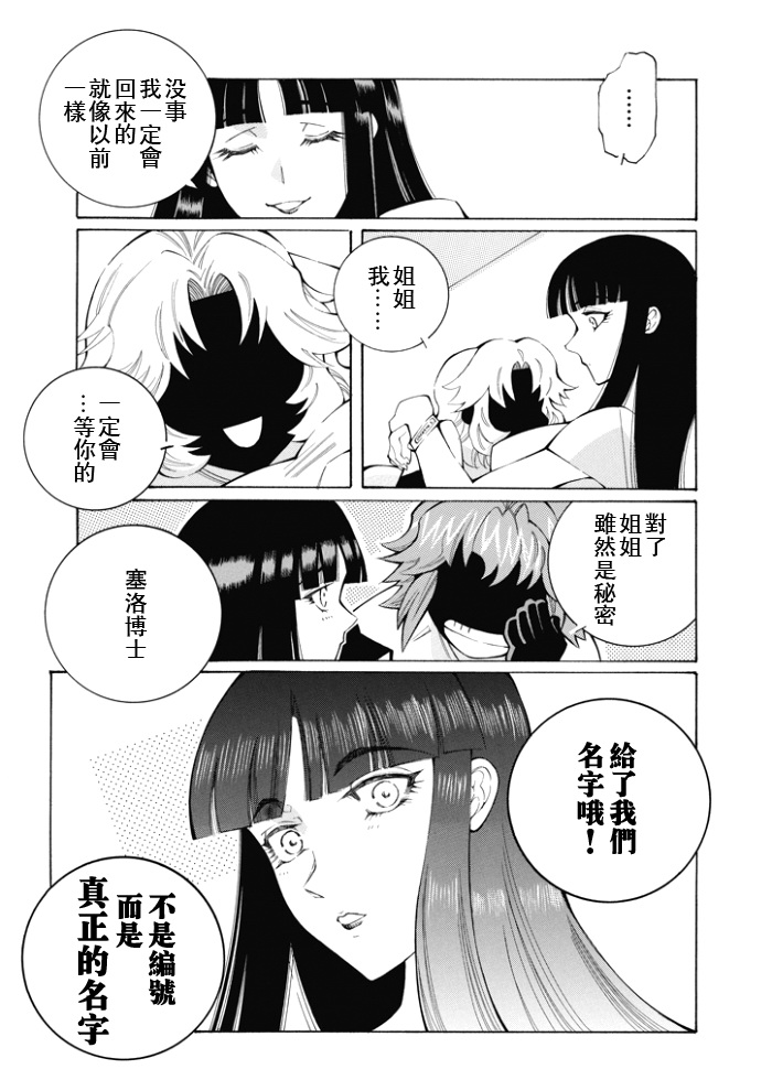 第85话21