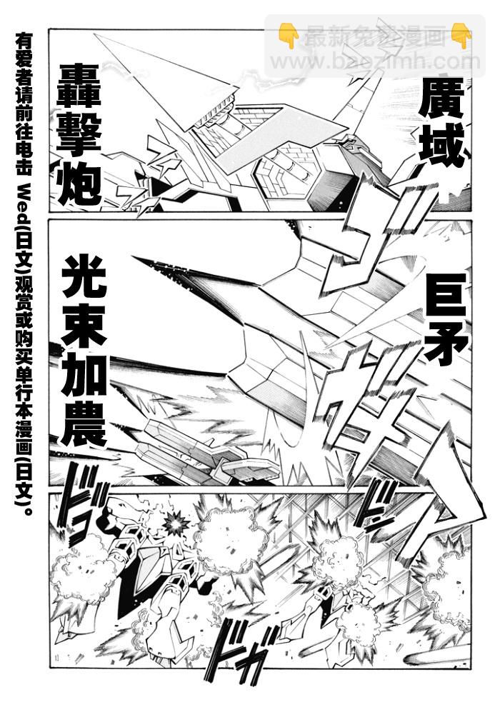 第85话4