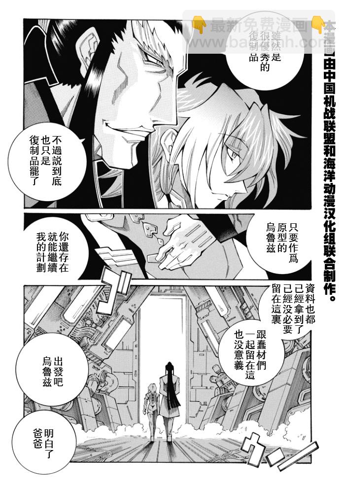 第85话7