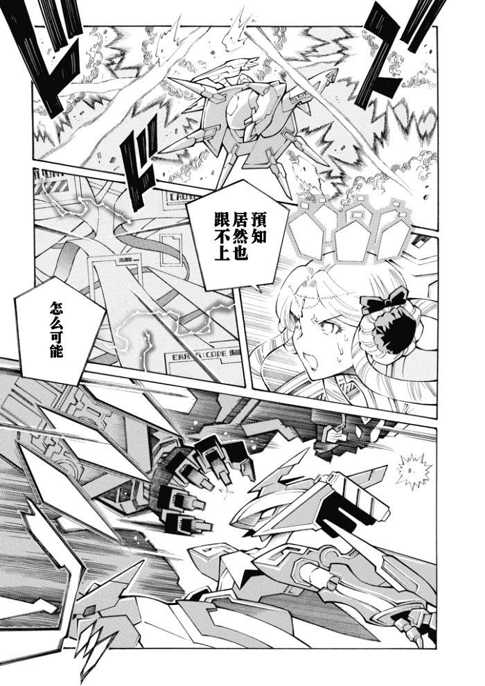 第85话9