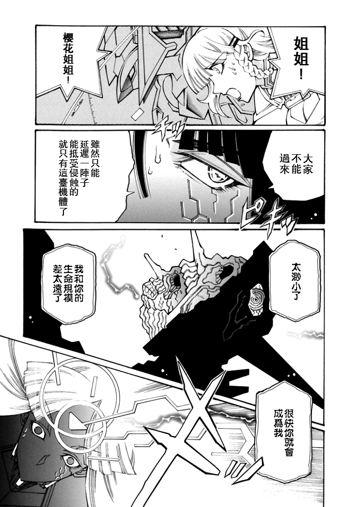 第98话10