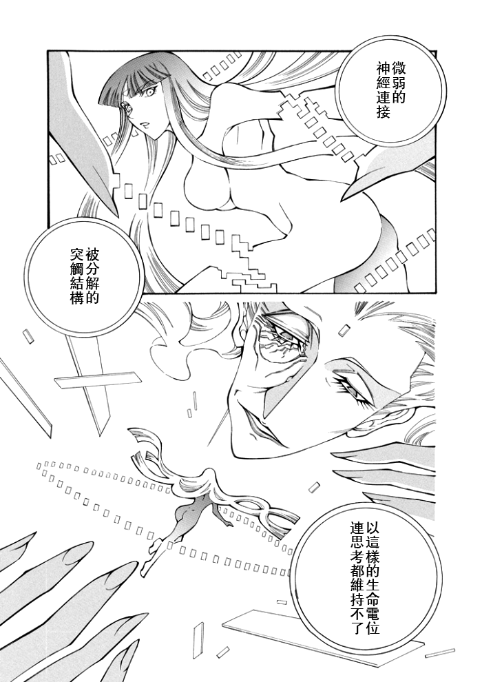 第98话12