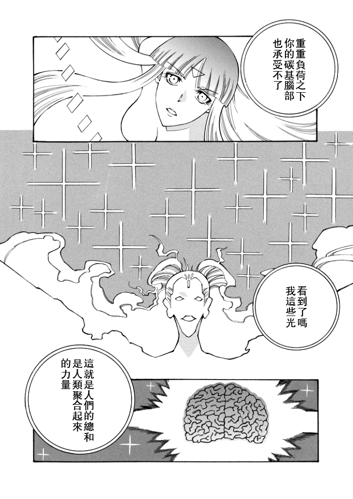 第98话13