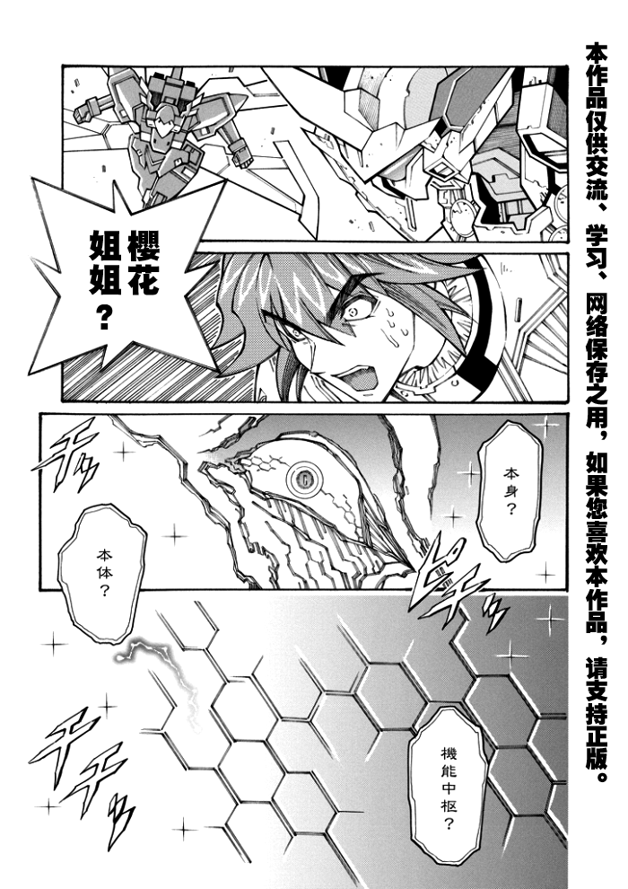 第98话6