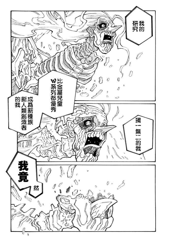第99话10