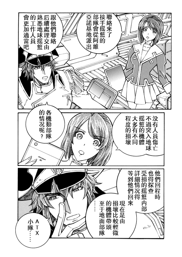 第99话21