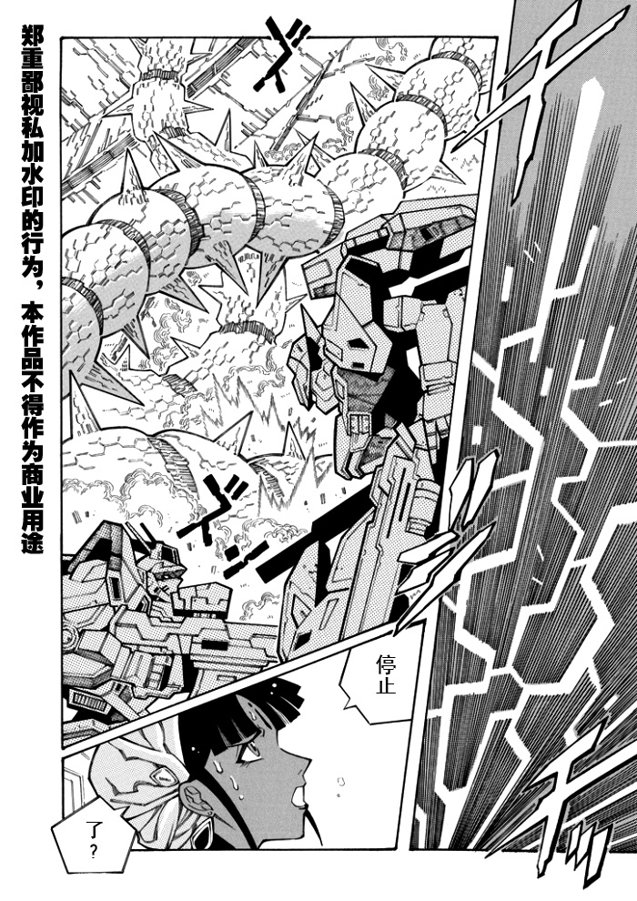 第99话3
