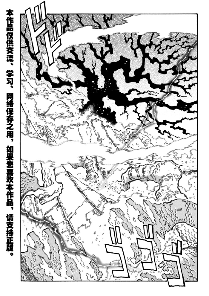 第99话6