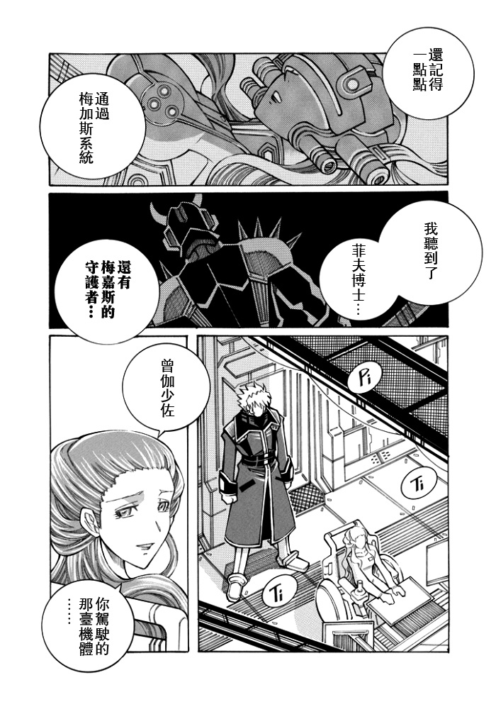 第100话15
